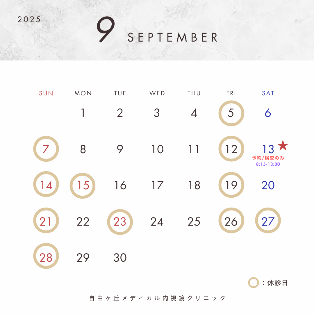 9月カレンダー
