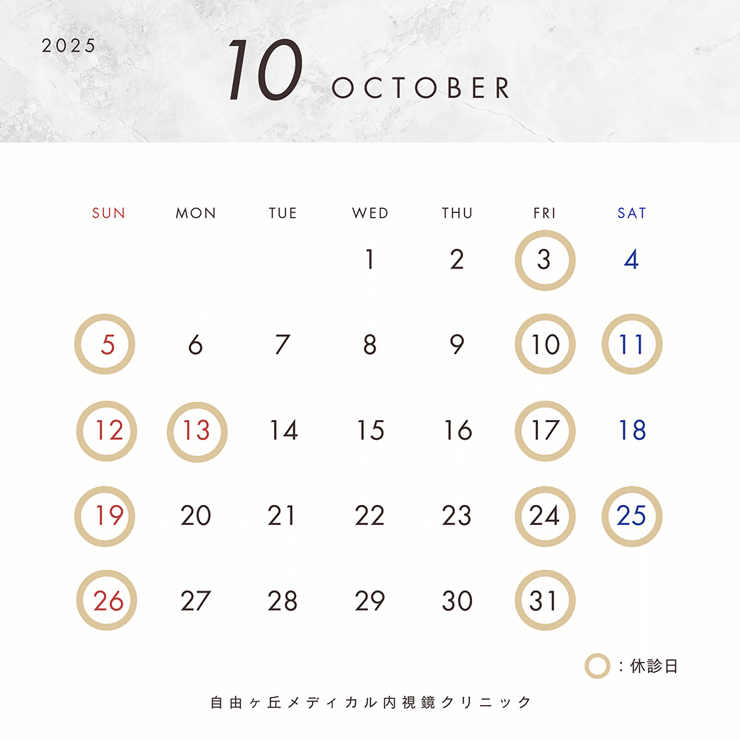 10月カレンダー