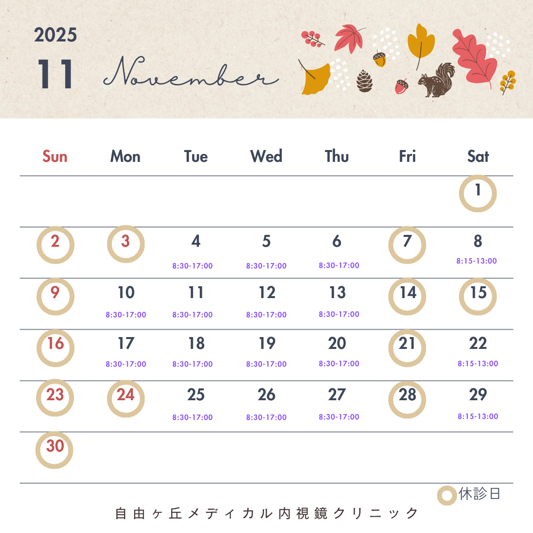 11月カレンダー