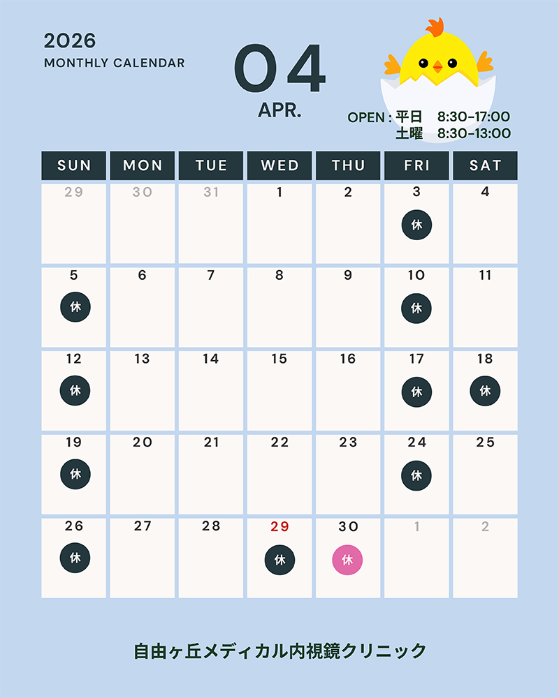 4月カレンダー