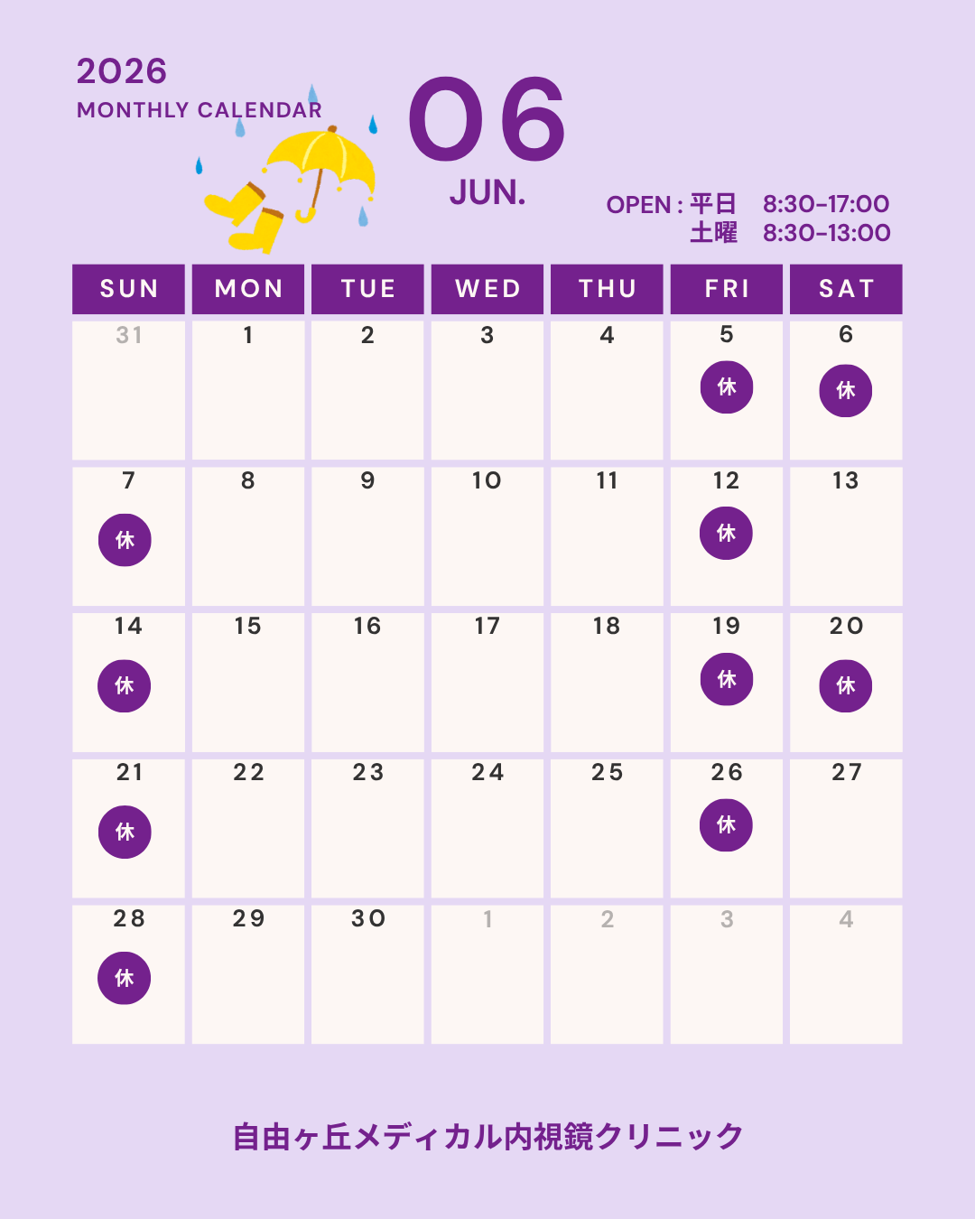 6月カレンダー